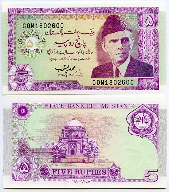 Пакистан. Рупия